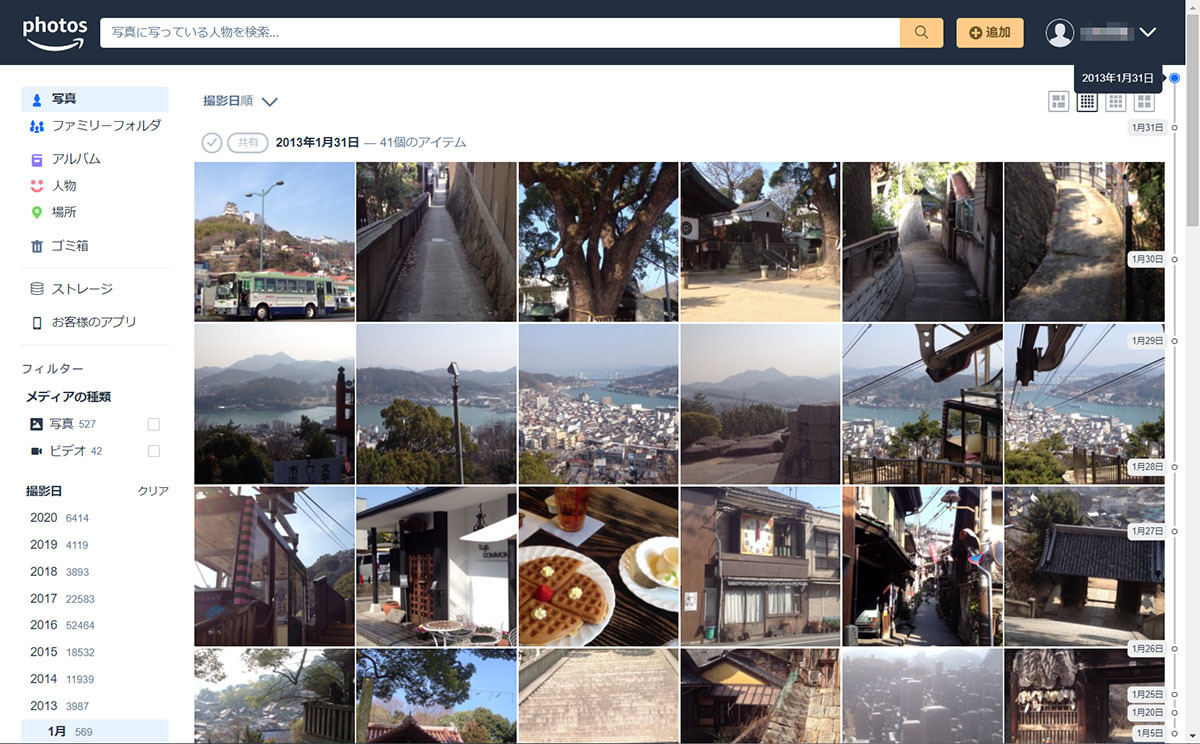 Amazonが提供するオンラインフォトストレージ「Amazonフォト」（Amazon Photos）