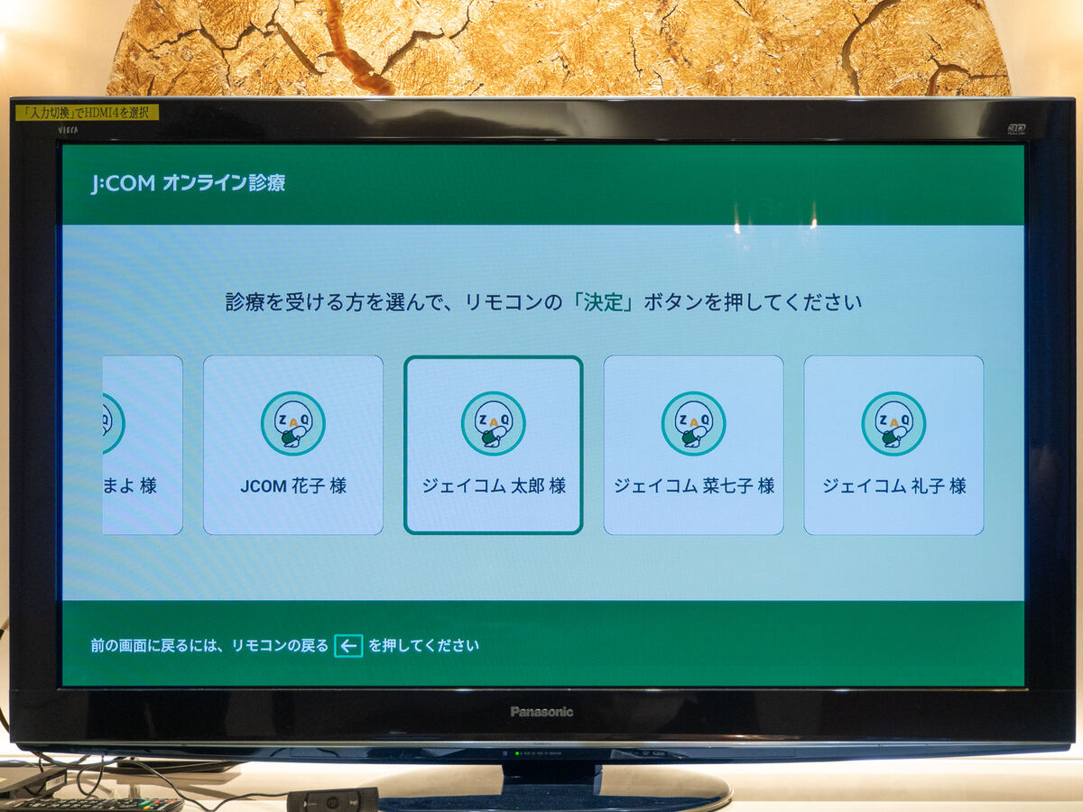 受診手順1