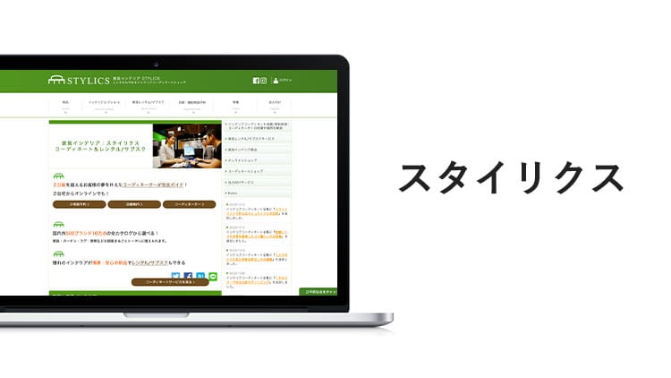 スタイリクスのオリジナル商標画像