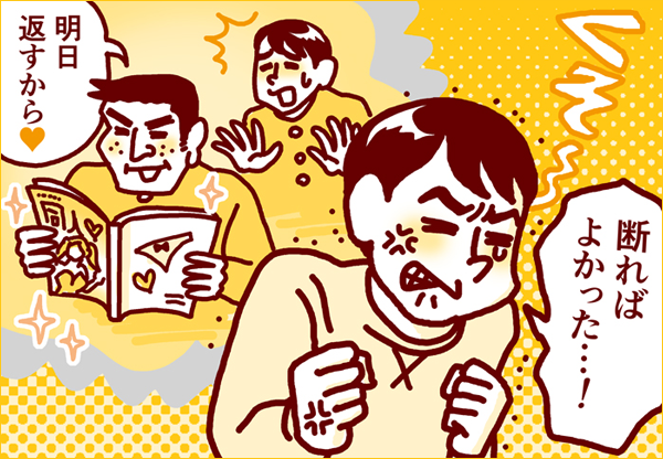 イラスト2