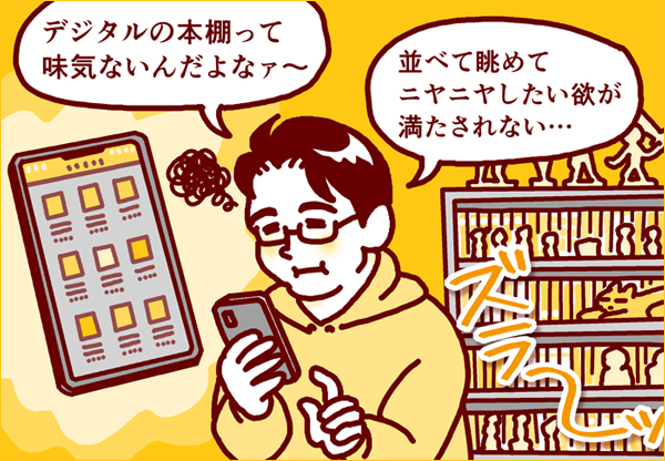 イラスト3