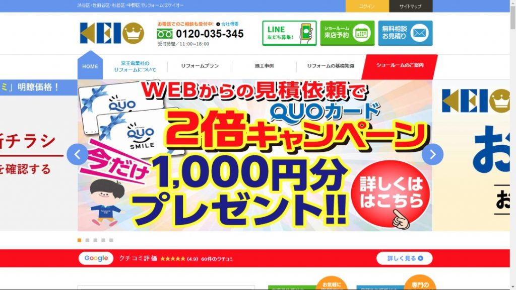 ケイオーイメージ