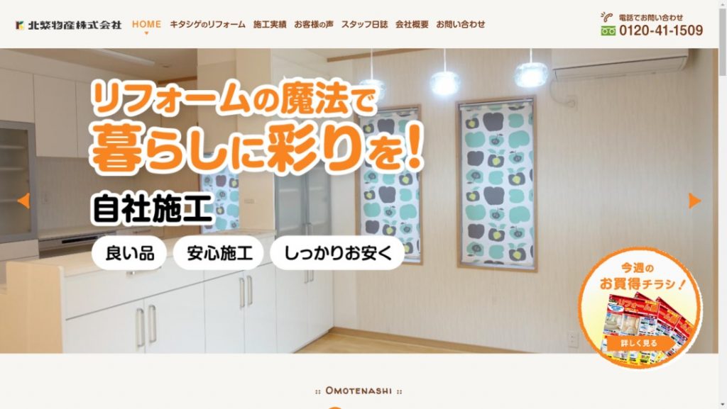 キタシゲイメージ