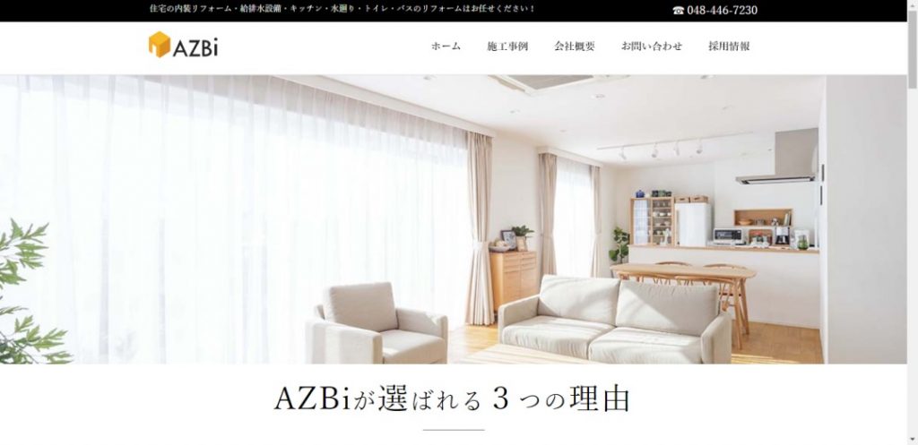 AZBiイメージ