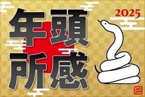 次世代AI PCを積極的に市場投入し、ソリューションビジネスを強化‐日本HP岡戸社長